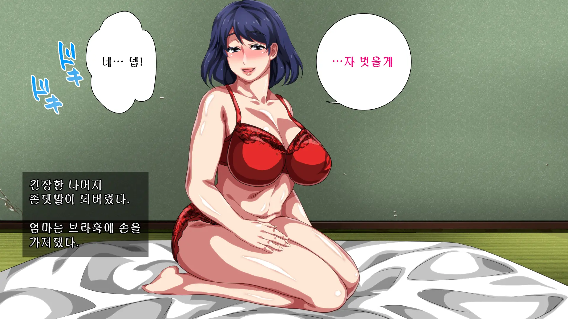 Boshi Soukan Apart ~Rikon Shita Haha To Musuko No Kyoudou Seikatsu~